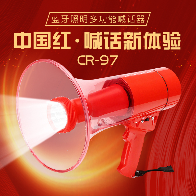 照明多功能手提生活防水高音喇叭