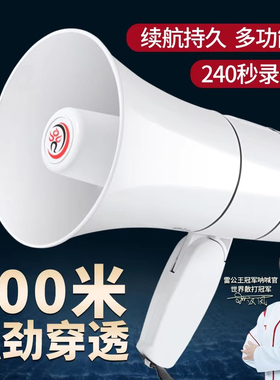 雷公王CR-67X 喇叭扬声器扩音器录音喊话户外手持喊话器蓝牙摆摊