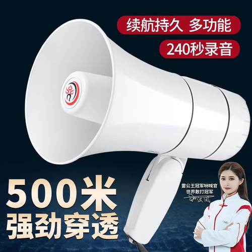 雷公王蓝牙手持扩音器录音喊话