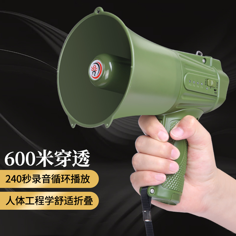 雷公王CR-611手持喊话器军绿色喇叭大声公摆摊叫卖多功能扩音器