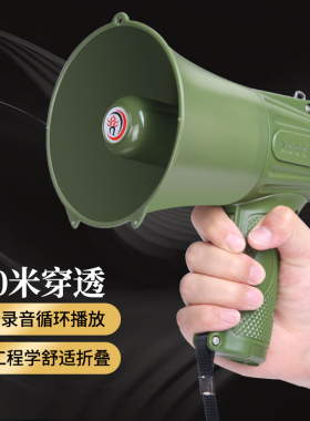 雷公王CR-611手持喊话器军绿色喇叭大声公摆摊叫卖多功能扩音器