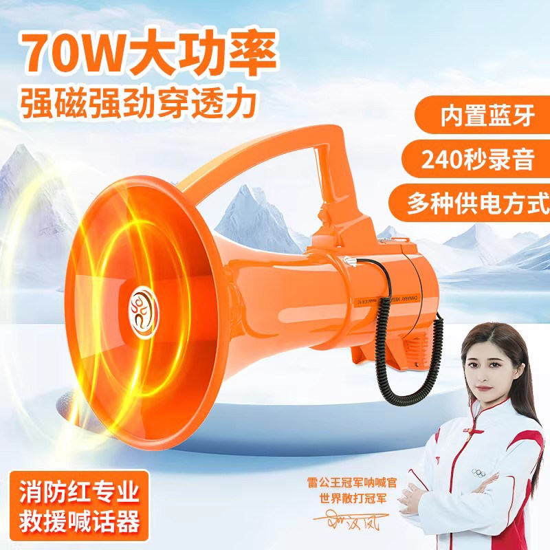 雷公王CR-92喇叭扬声器消防扩音器录音喊话高音大声公可充电蓝牙