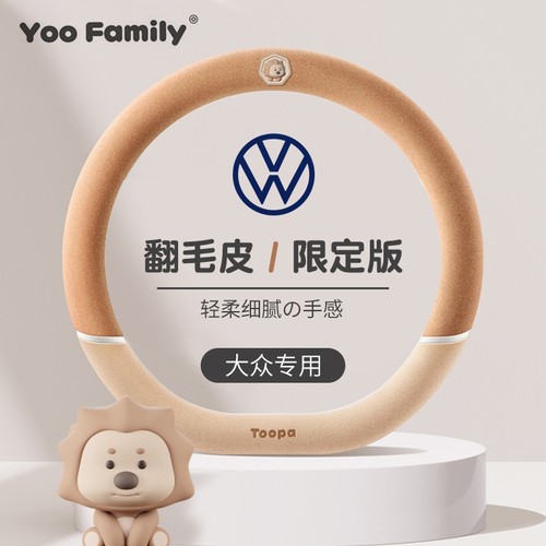 适用大众方向盘套翻毛皮超薄D型迈腾速腾朗逸id4探岳四季通用把套