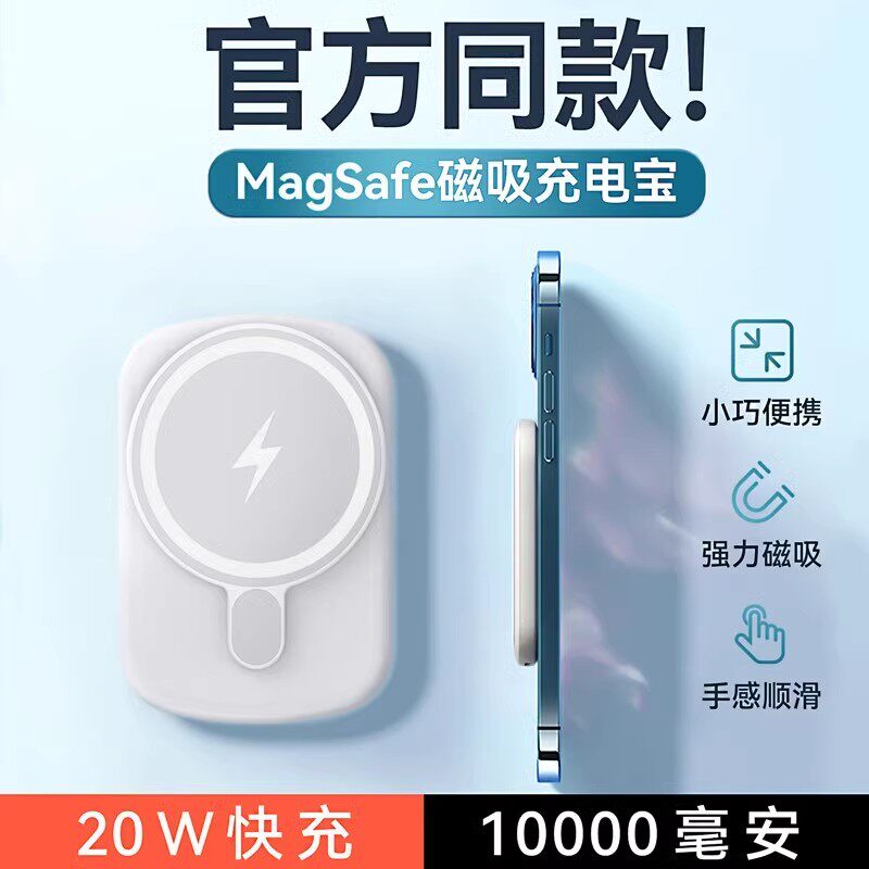 适合用苹果十五iPhone15专用的磁吸无线充电宝15pm轻薄15plus磁力
