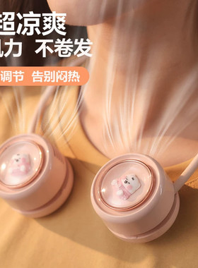 挂脖懒人风扇迷你无叶便携式usb挂颈脖子风扇静音可充电随身折叠