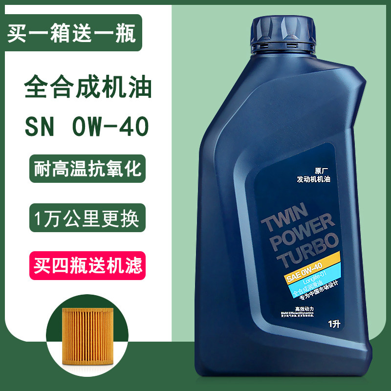 apply BMW 1357 X1X5X6Mini Engine oil 0W40 Fully synthetic motor oil Original factoryin the Car/Articles/Fitting/Refit , Auto Beauty/Maintenance/Service , Car Care Products , Transfer case oil  category - from Buy2taobao.com to provide professional Taobao agent buy service