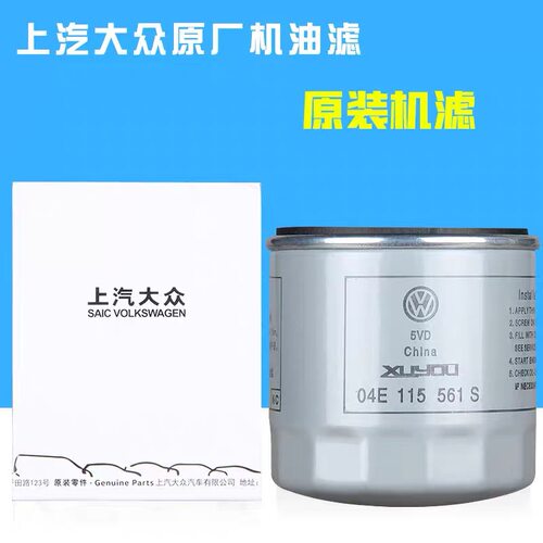 上汽大众机滤ea211机油滤
