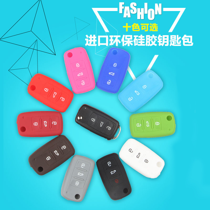 大众新捷达途观朗polo明锐钥匙包