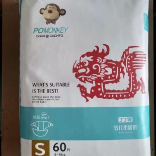 正品 热风底膜拉拉裤 S60M54L50XL44XXL38豪华版 丁丁猴生肖纸尿裤