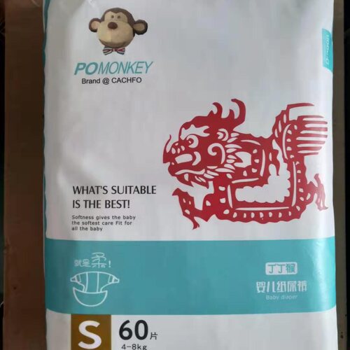 丁丁猴生肖版纸尿裤片新生拉拉裤