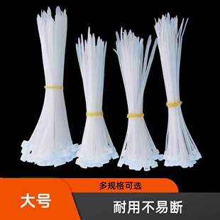 自锁式尼龙扎带塑料卡扣强力扎线带捆绑扣带绑扎带条大号加粗束线