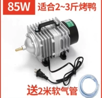 85W, 2м, 8mm
