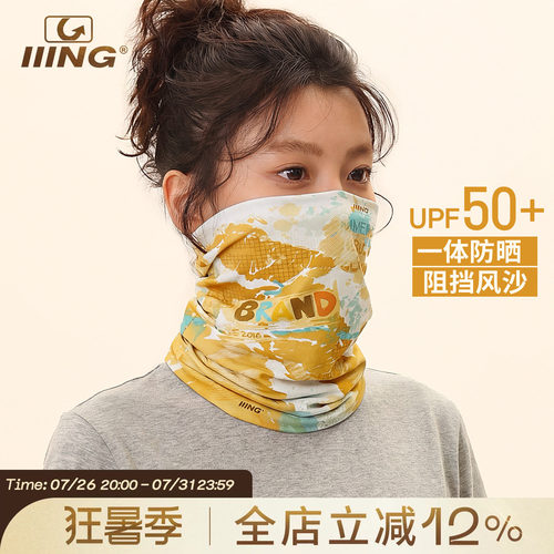 防晒面罩女士夏季2026新款防紫外线脸罩骑行护颈遮脸冰丝围脖套女