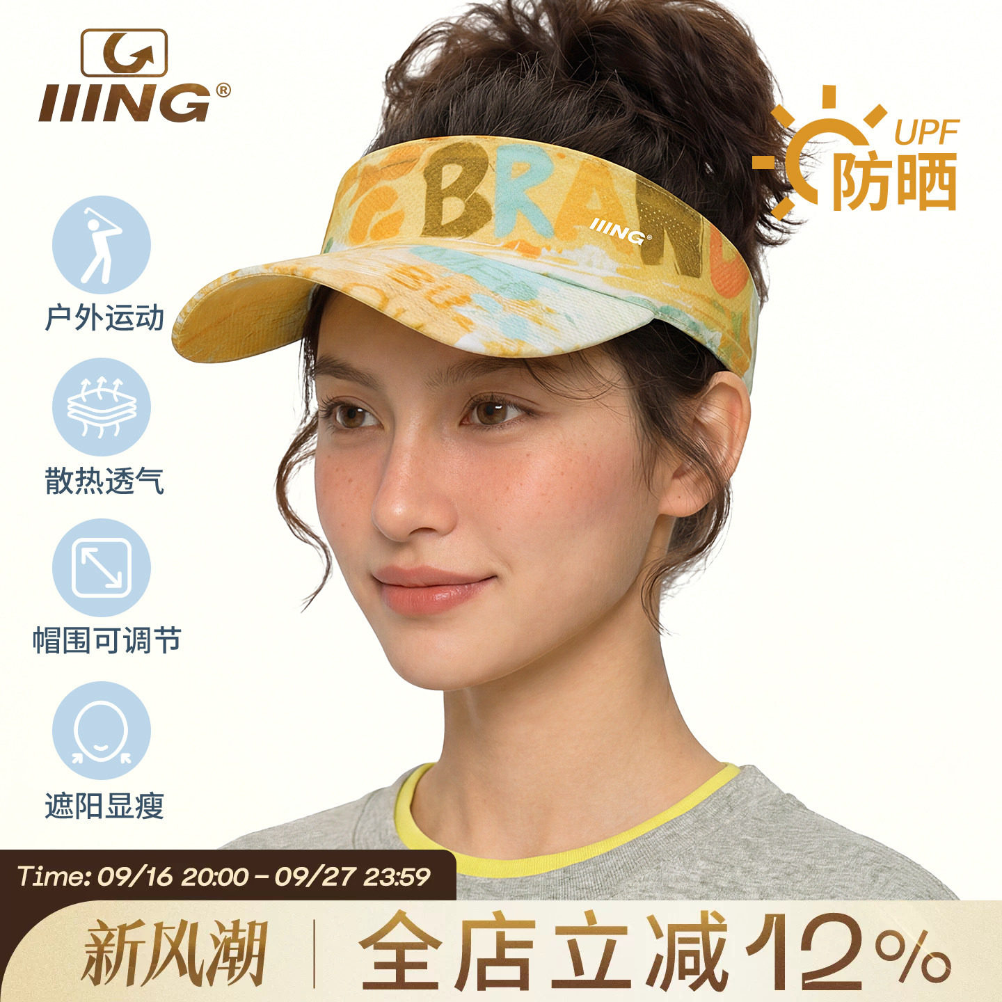 防晒空顶遮阳帽男女款防紫外线透气速干户外骑行跑步运动休闲帽子图片