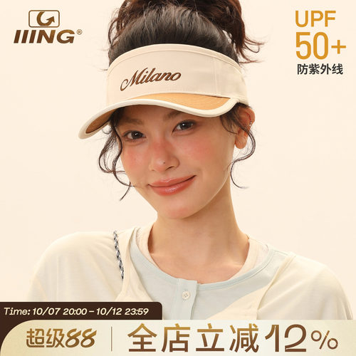 刺绣拼色空顶帽2026新款夏季防紫外线大檐显脸小透气防晒遮阳帽子