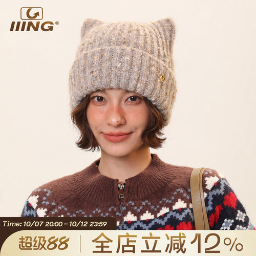 IIING帽控 高品质含羊毛简约百搭时尚猫耳朵针织帽女冬季保暖帽子