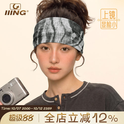 IIING帽控 美式渐变扎染宽边发带街头个性百搭弹力运动发箍头饰