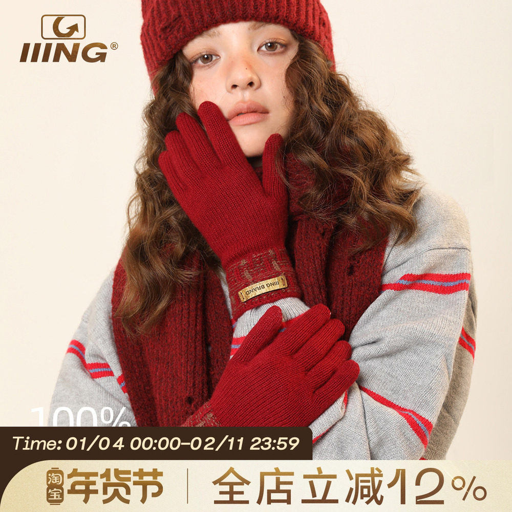 IIING 安可拉红100%纯羊毛分指手套女冬加厚保暖针织毛线五指手套,服饰配件/皮带/帽子/围巾,手套,淘宝优惠券,粉丝福利购,淘宝优惠卷