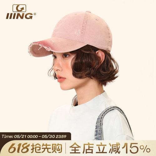 磨边破洞做旧粉色渐变棒球帽