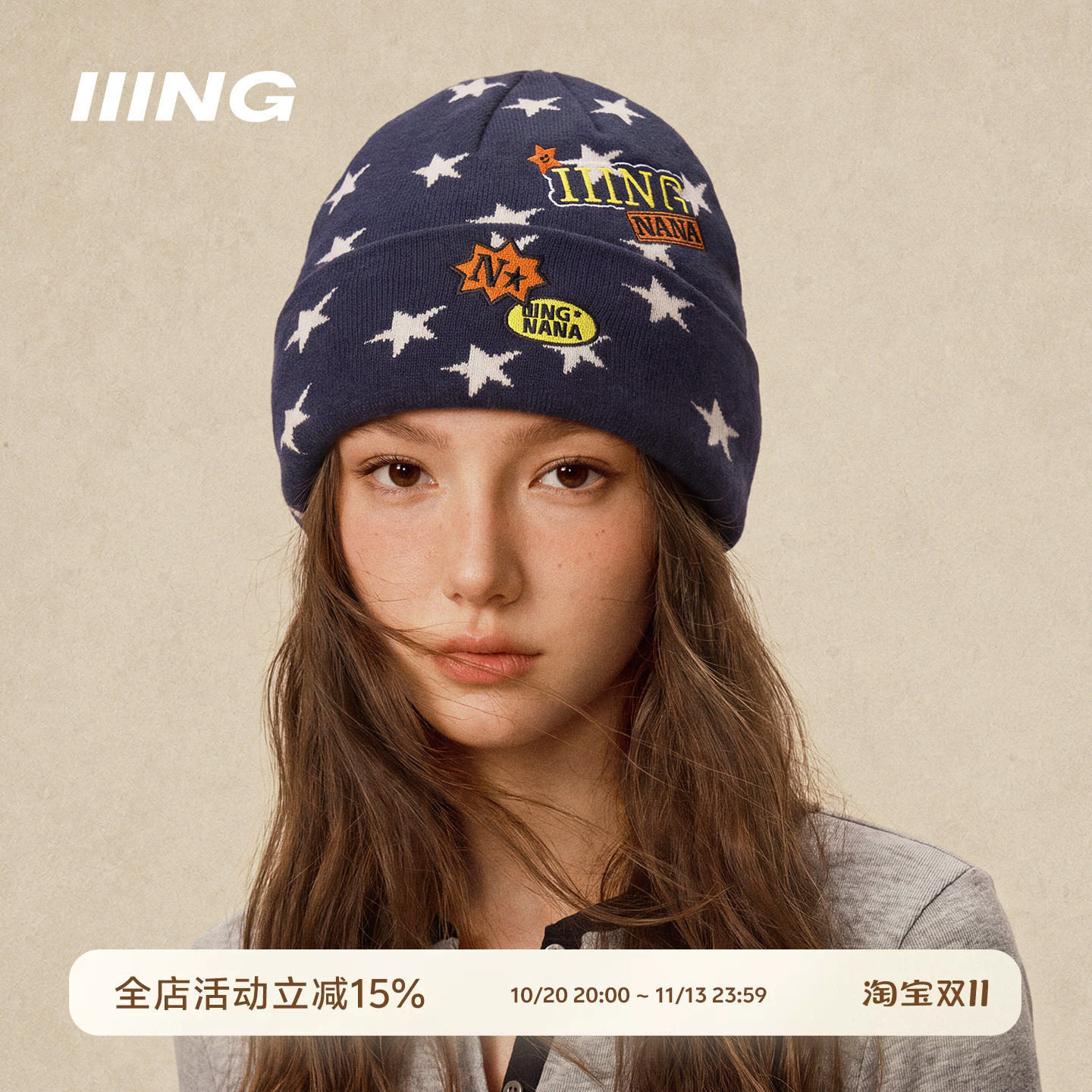 IIING帽控 多巴胺星星波点针织帽男女秋冬休闲套头帽贴标毛线冷帽