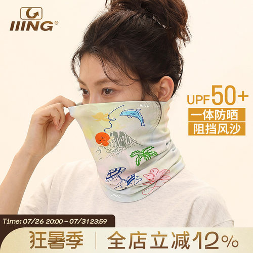 冰丝防晒面罩围脖魔术头巾女2026夏季防紫外线骑行户外遮阳面巾男