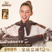 IIING帽控 100%澳洲羊毛针织三角披肩女生秋冬保暖围巾手套两件套