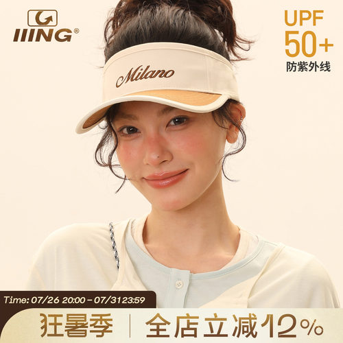 刺绣拼色空顶帽2026新款夏季防紫外线大檐显脸小透气防晒遮阳帽子