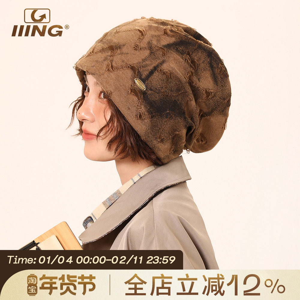 IIING帽控 秋冬大头围堆堆帽子复古扎染肌理感百搭冷帽女显脸小,服饰配件/皮带/帽子/围巾,帽子,淘宝优惠券,粉丝福利购,淘宝优惠卷