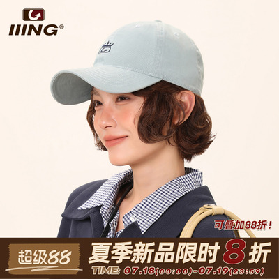 【夏季新品限时八折】IIING帽控新款薄荷蓝棒球帽遮阳防晒帽子女