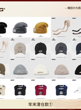 【清仓自选福袋】IIING帽控特价秋冬保暖加厚帽子围巾手套针织帽
