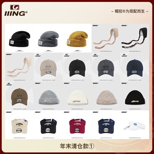 【清仓自选福袋】IIING帽控特价秋冬保暖加厚帽子围巾手套针织帽
