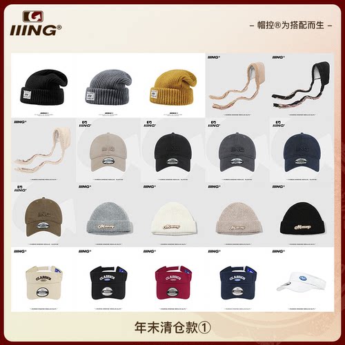 【清仓自选福袋】IIING帽控特价秋冬保暖加厚帽子围巾手套针织帽