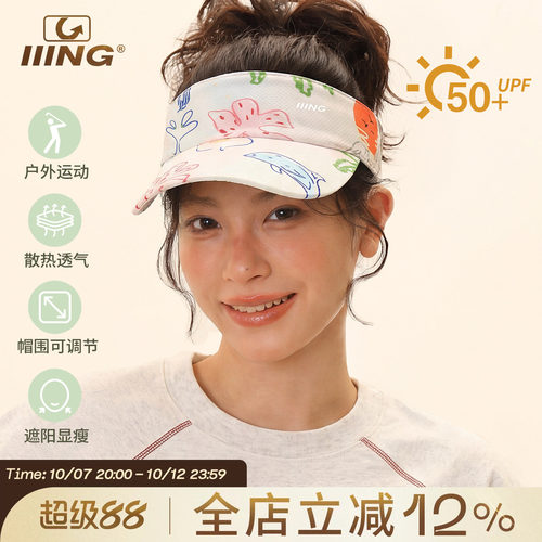 空顶帽子女夏季2026年新款防紫外线遮阳户外运动防晒太阳棒球帽子