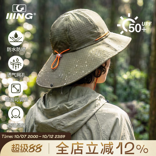 夏季防晒遮阳帽子女2026新款户外骑车护颈薄款大檐透气登山渔夫帽