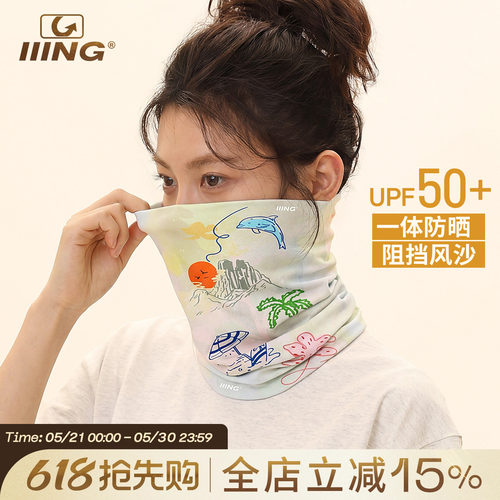 冰丝防晒面罩围脖魔术头巾女2026夏季防紫外线骑行户外遮阳面巾男