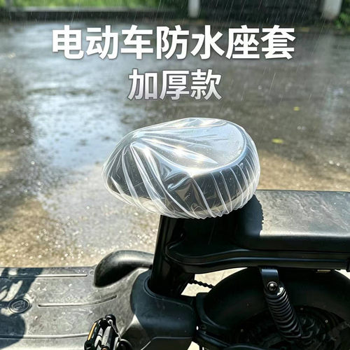 电动车坐垫套防水防晒电动国标车座套雅迪爱玛电动自行车坐套
