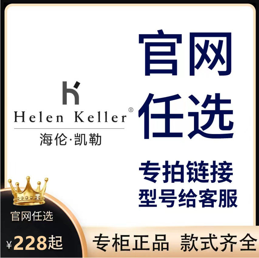 海轮凯勒眼镜专拍 官网任选 型号发客服即可