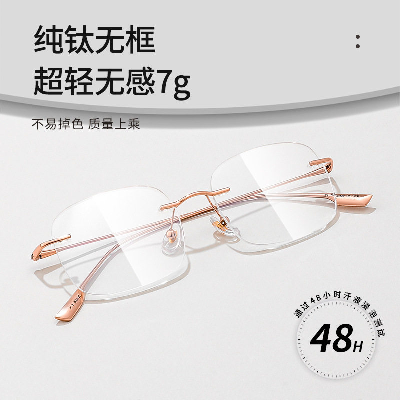 简约无框眼镜架纯钛眼镜框超轻防蓝光眼镜钛架光学镜女71301