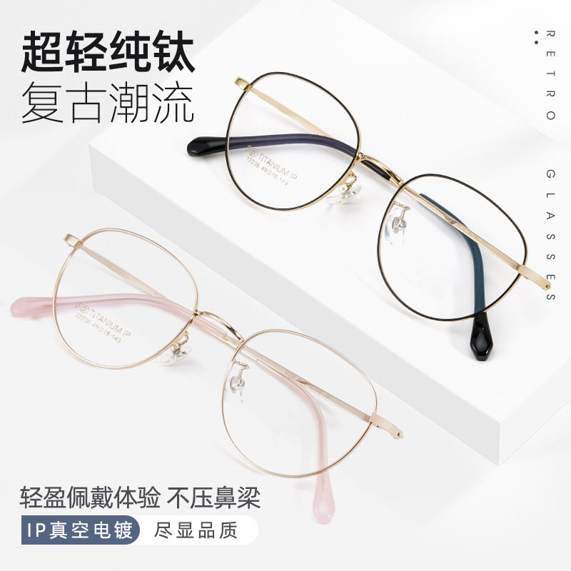 混批32236学生眼镜复古纯钛全框
