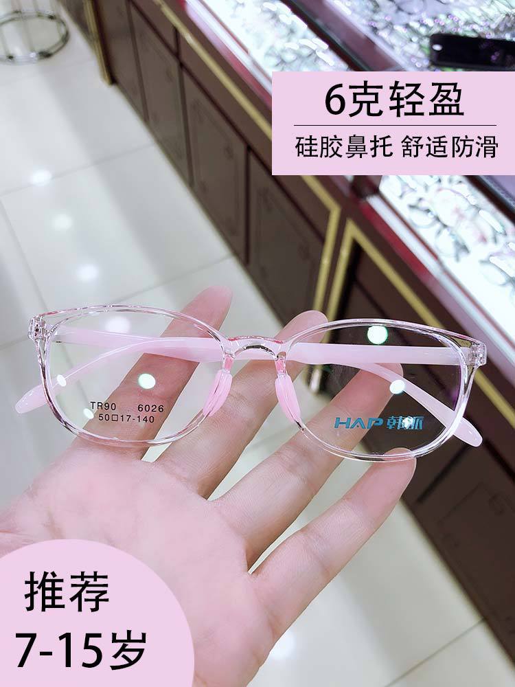 透明儿童眼镜框硅胶鼻托小学生