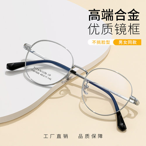 KDX高品质丹阳镜框批IP61020椭圆复古金属眼镜架女近视眼镜