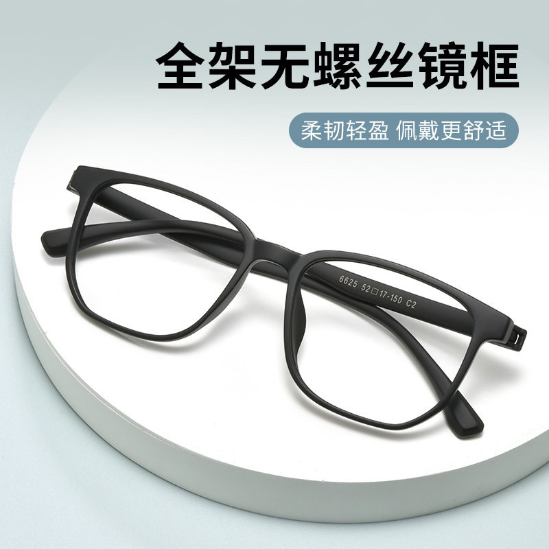 安全无金属无螺丝近视眼镜男女超轻TR眼镜架监狱看守所专用眼镜框