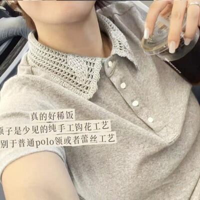 镂空花瓣领复古艺术氛围感针织手工钩花Polo领纯棉短袖