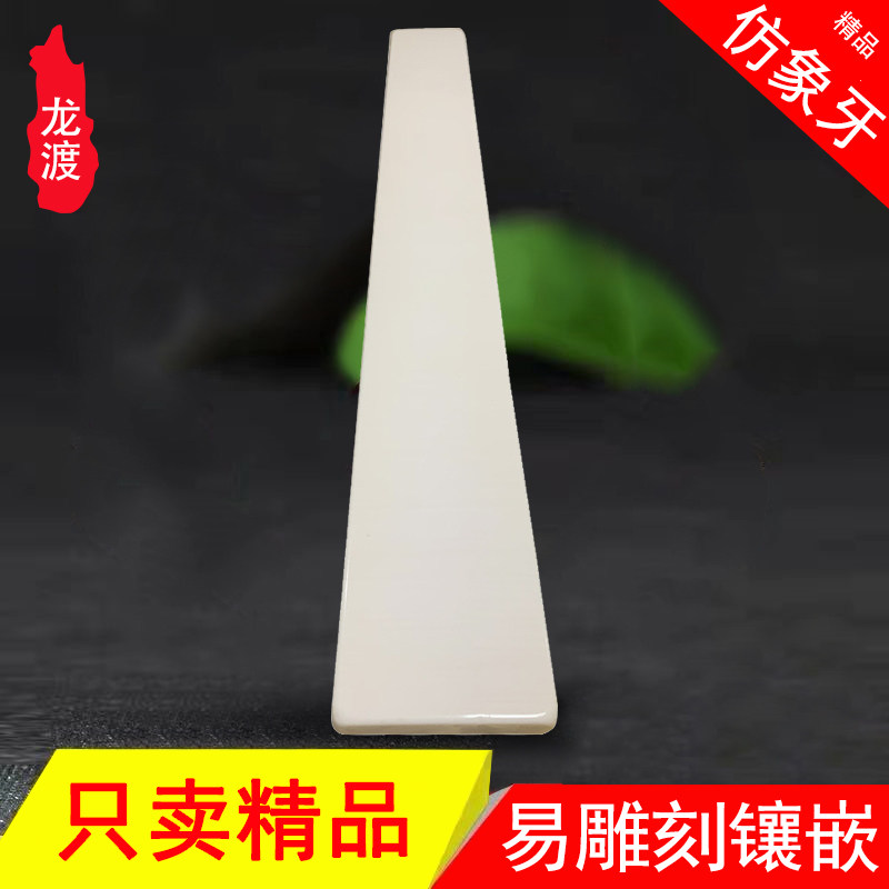 仿象牙朝板教板DIY饰品配件文玩古玩猛犸象牙古代朝廷用品收藏品