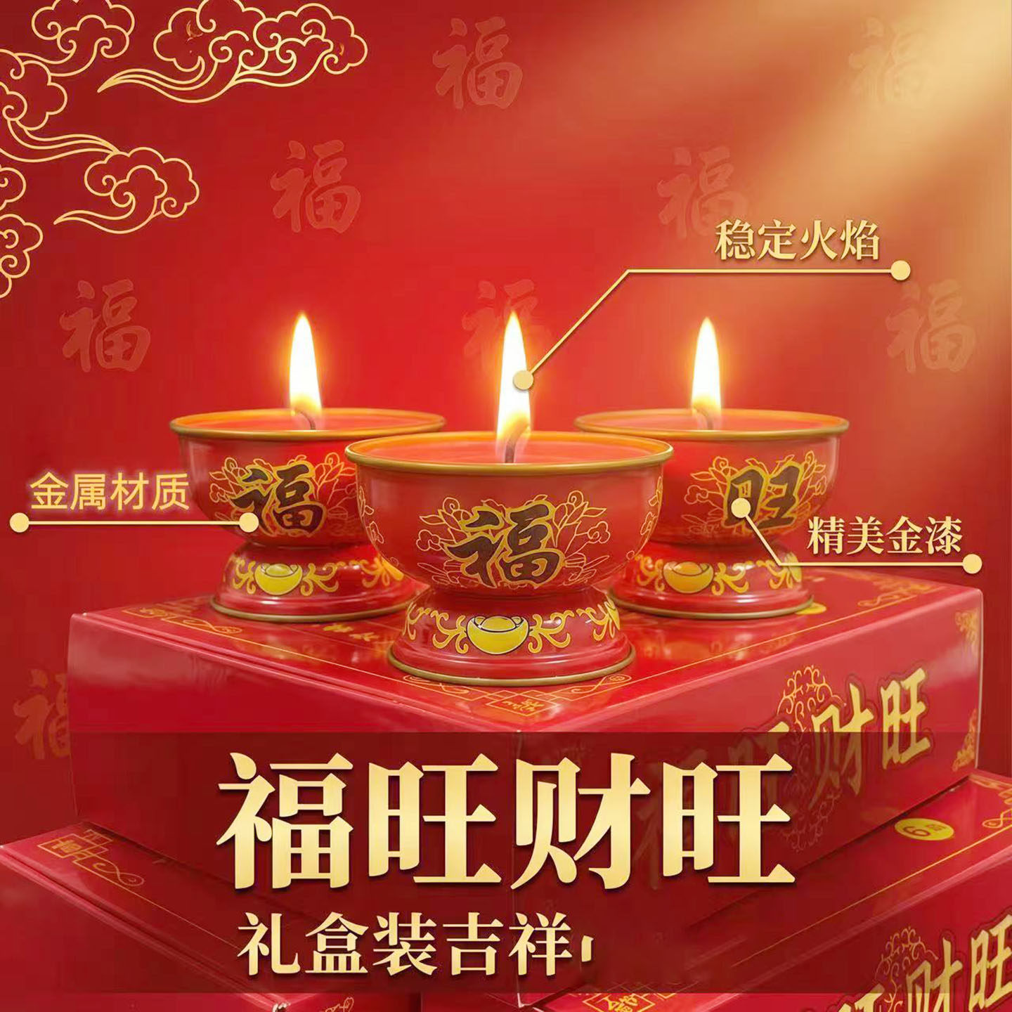 节庆用品蜡烛福旺酥油灯红色长明小香烛新款铁壳家用无烟无味福旺,节庆用品/礼品,蜡烛,淘宝优惠券,粉丝福利购,淘宝优惠卷