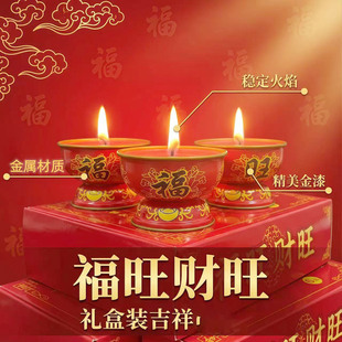 节庆用品蜡烛福旺酥油灯红色长明小香烛新款铁壳家用无烟无味福旺