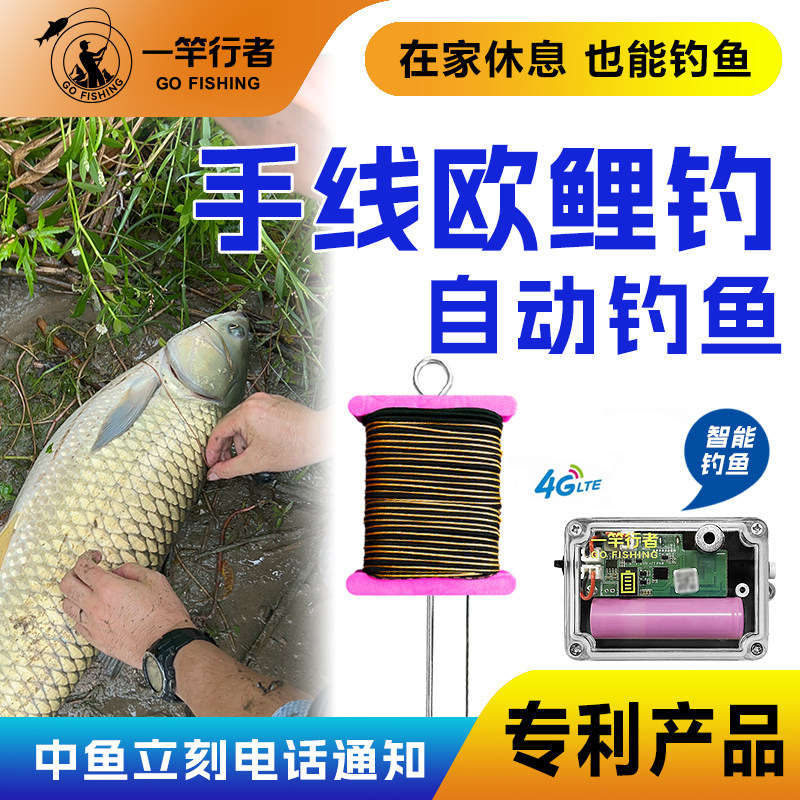 手线欧鲤钓自动钓鱼神器超隐蔽钓组手线钓草鲤黑甲鲶鱼