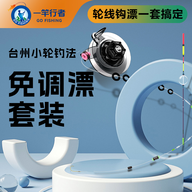 台州小轮线组传统钓绕线轮