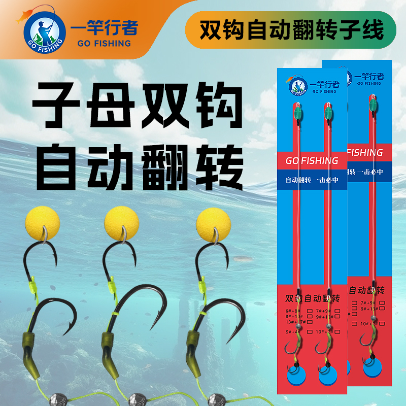 子母钩防脱鱼钩绑好子线防跑鱼