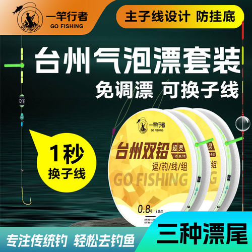 台州气泡漂套装高灵敏绑好